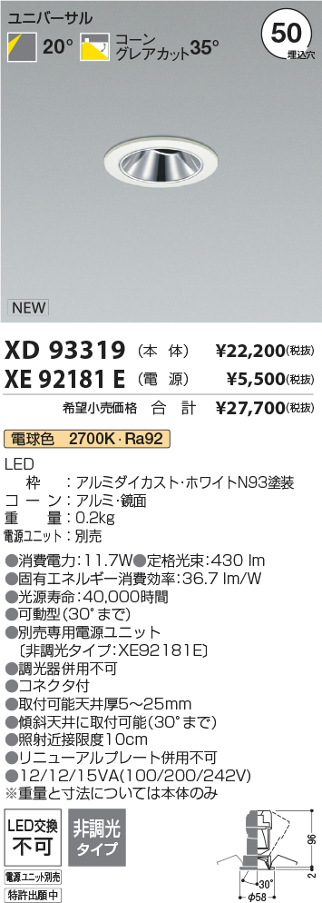 XD93319+XE92181E