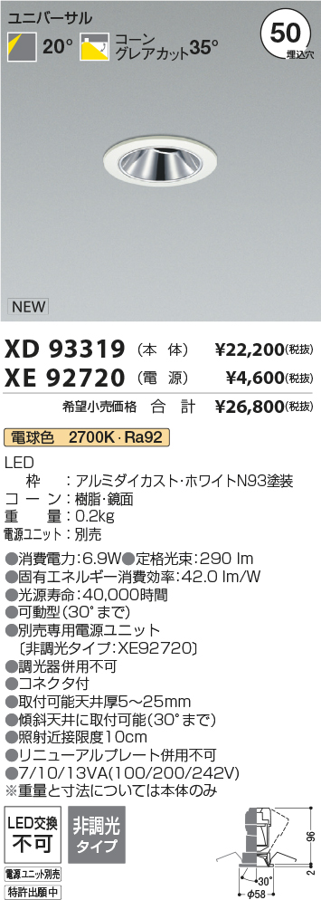 XD93319+XE92720