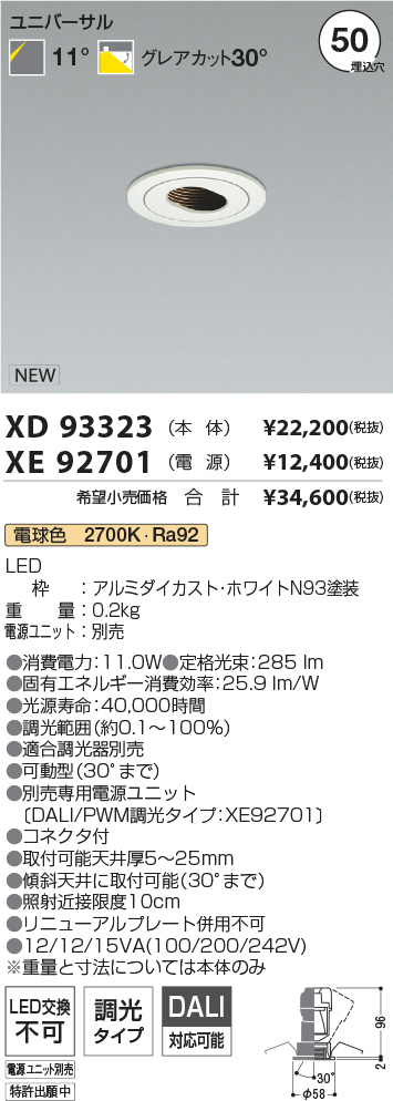 XD93323+XE92701