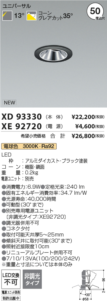 XD93330+XE92720