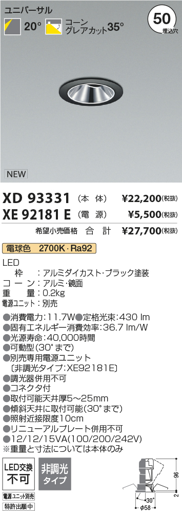 XD93331+XE92181E