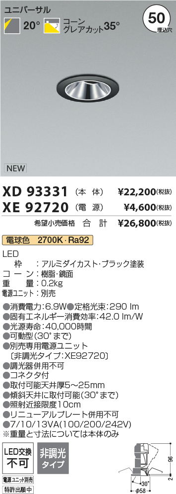 XD93331+XE92720