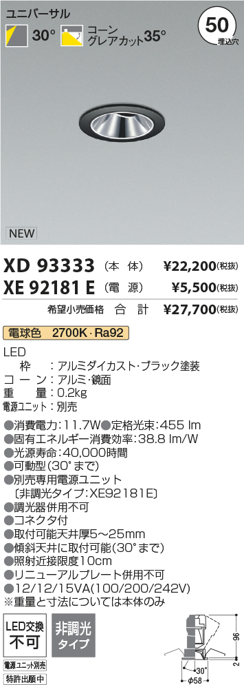 XD93333+XE92181E