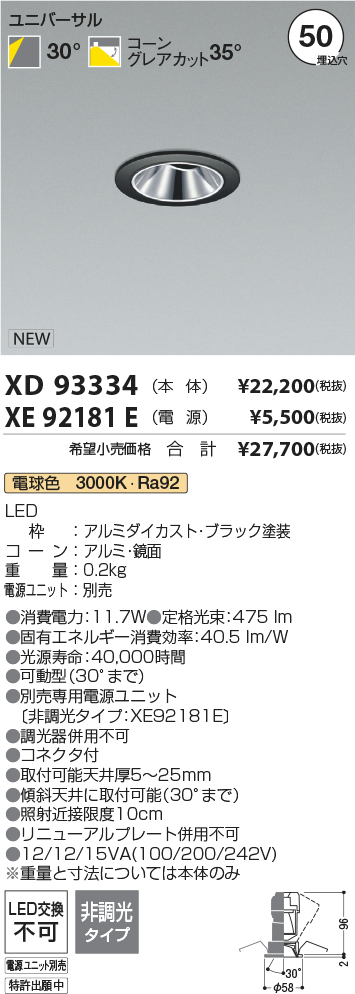 XD93334+XE92181E