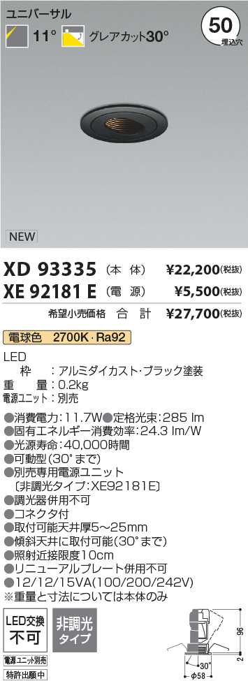 XD93335+XE92181E