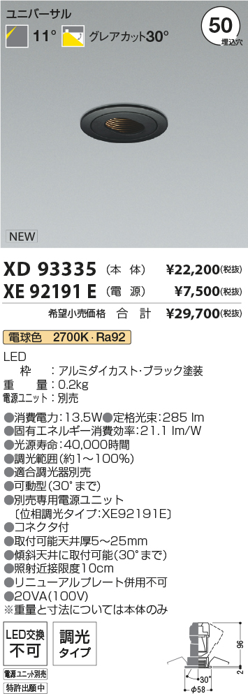 XD93335+XE92191E