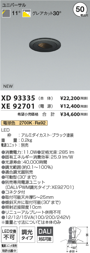 XD93335+XE92701