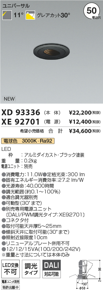 XD93336+XE92701