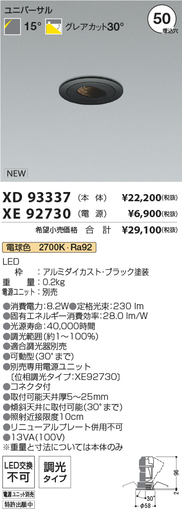 XD93337+XE92730