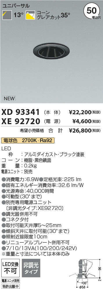 XD93341+XE92720