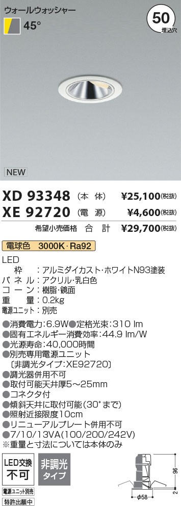 XD93348+XE92720