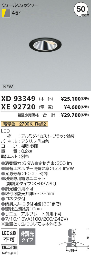 XD93349+XE92720