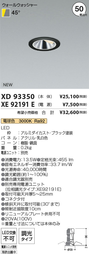 XD93350+XE92191E