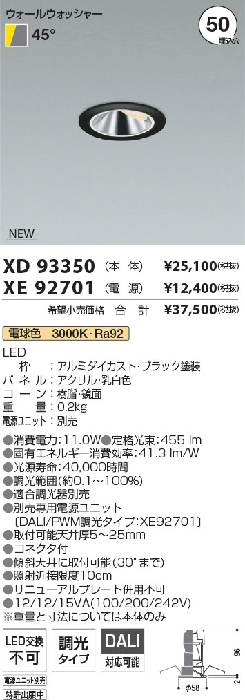 XD93350+XE92701