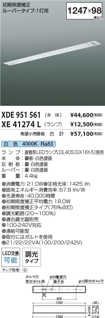 XDE951561+XE41274L