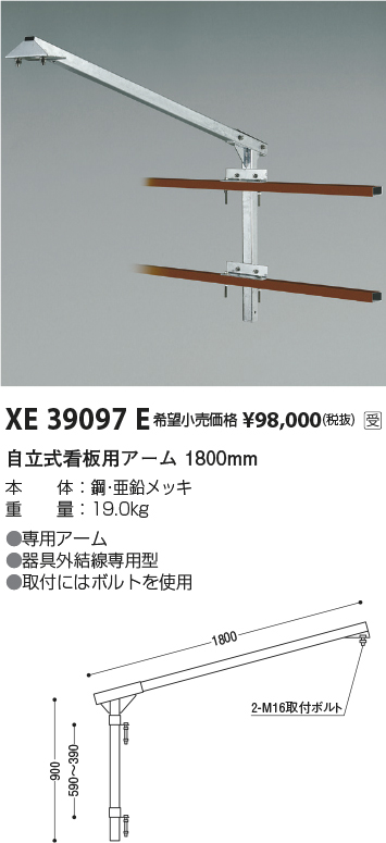 XE39097E