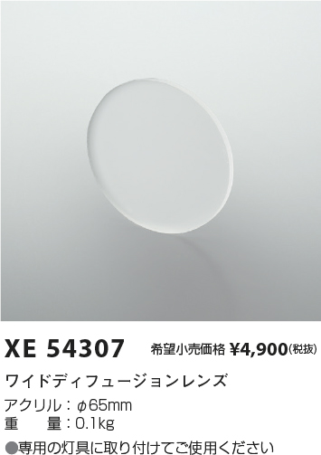 XE54307