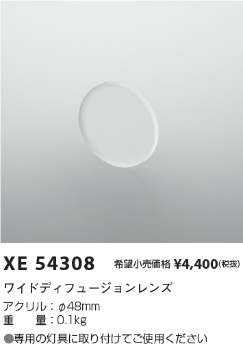 XE54308