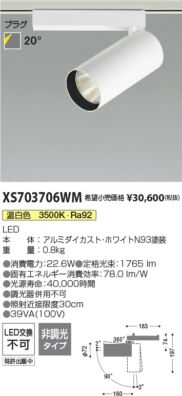 XS703706WM