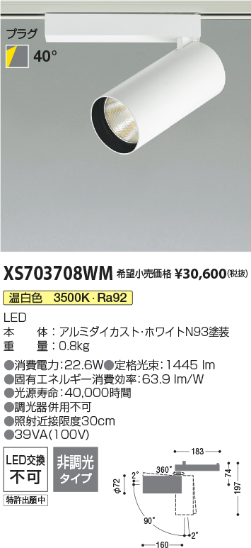 XS703708WM