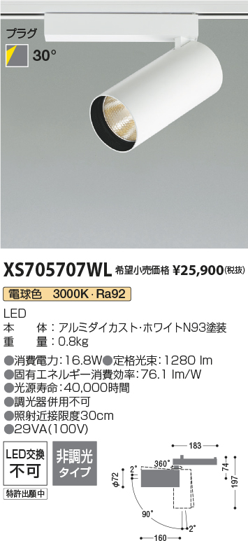 XS705707WL