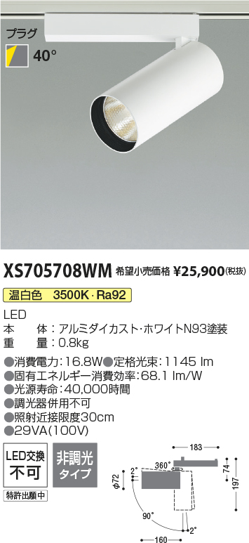 XS705708WM