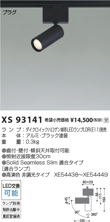 XS93141