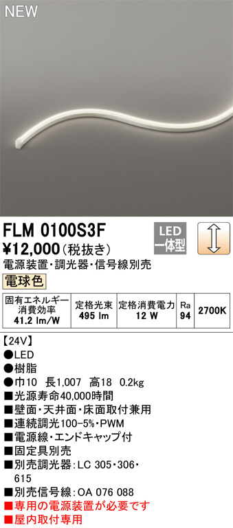 FLM0100S3F