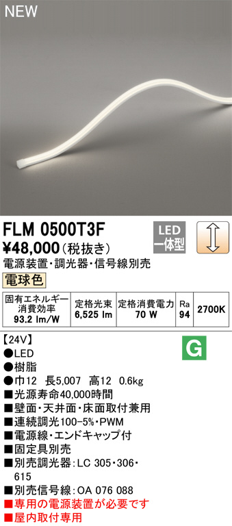 FLM0500T3F