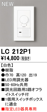 LC212P1