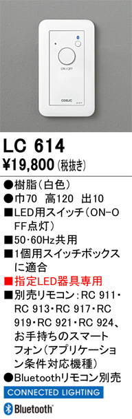 LC614