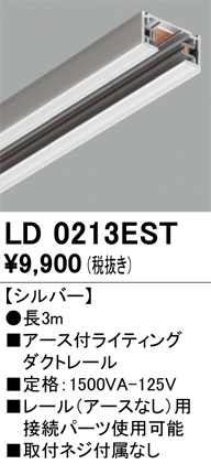 LD0213EST