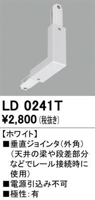 LD0241T