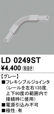 LD0249ST