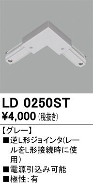 LD0250ST