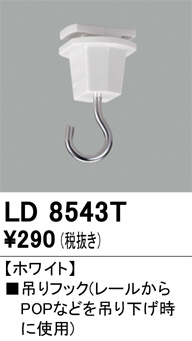 LD8543T