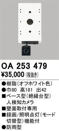 OA253479