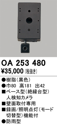 OA253480