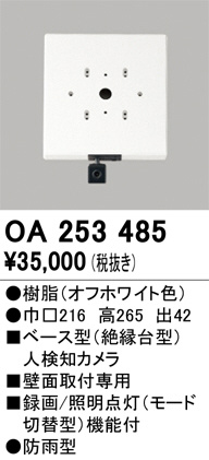 OA253485