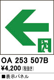 OA253507B