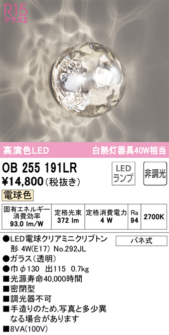 OB255191LR