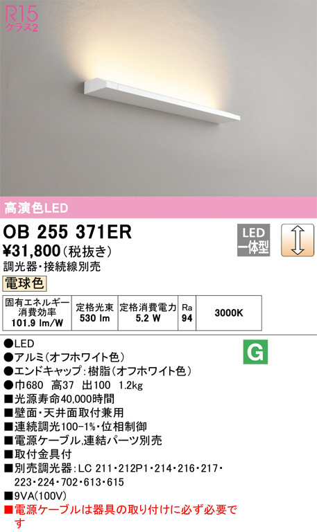 OB255371ER