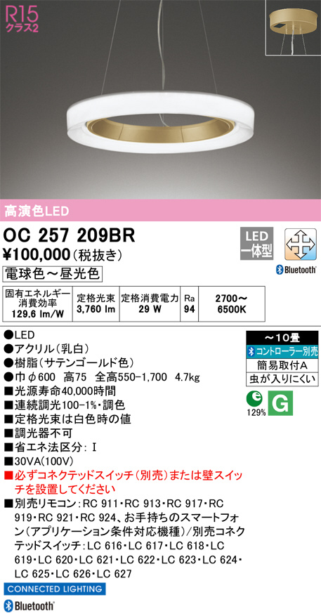 OC257209BR