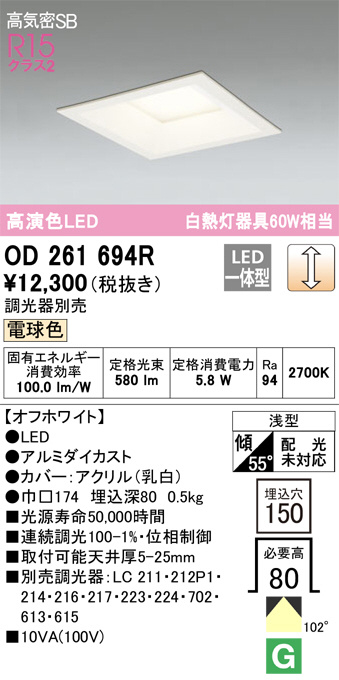 OD261694R