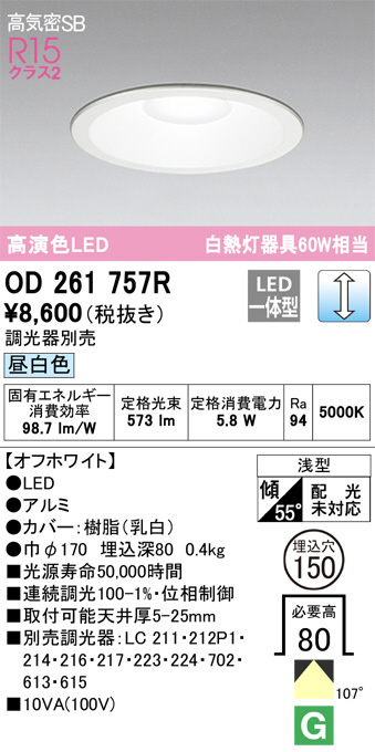 OD261757R