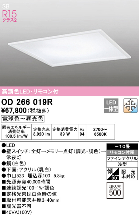 OD266019R