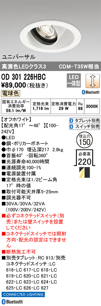 OD301226HBC