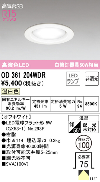 OD361204WDR