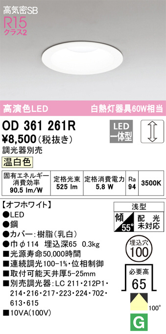 OD361261R