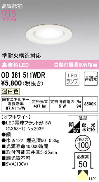 OD361511WDR